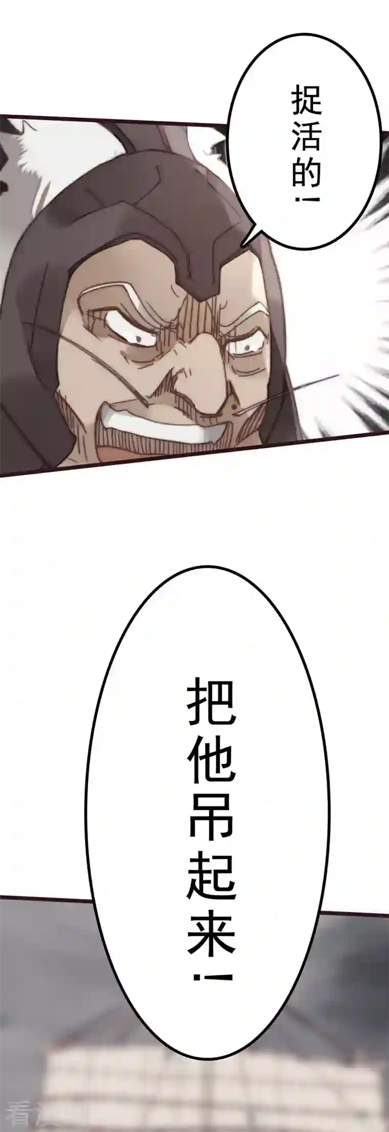 三国异志录第44话