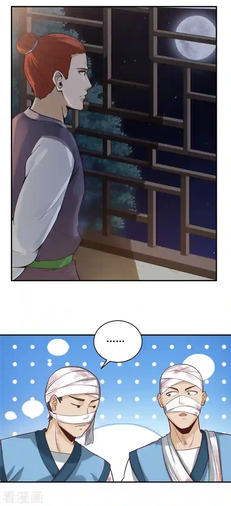 武神至尊第46话 如此嚣张