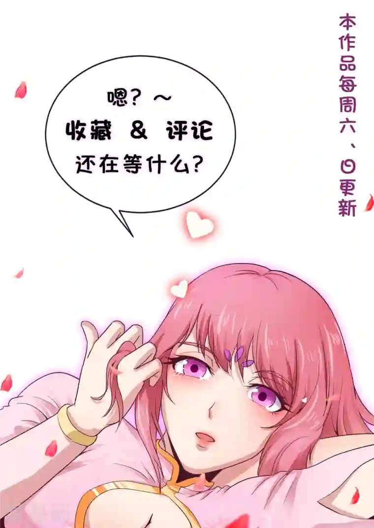 武神至尊第46话 如此嚣张