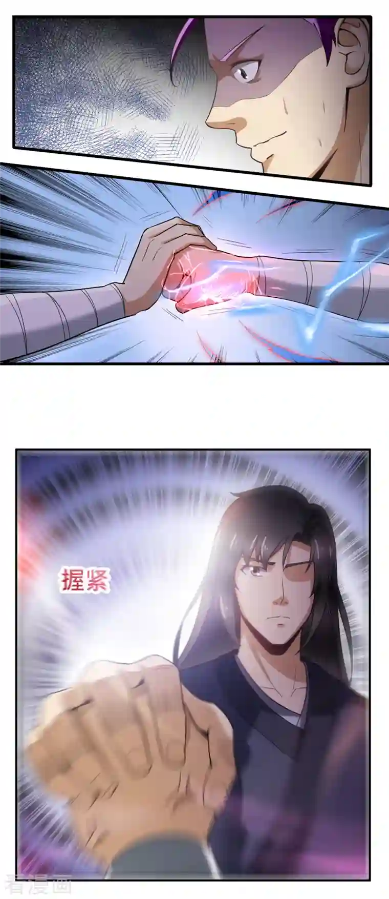 武神至尊第46话 如此嚣张