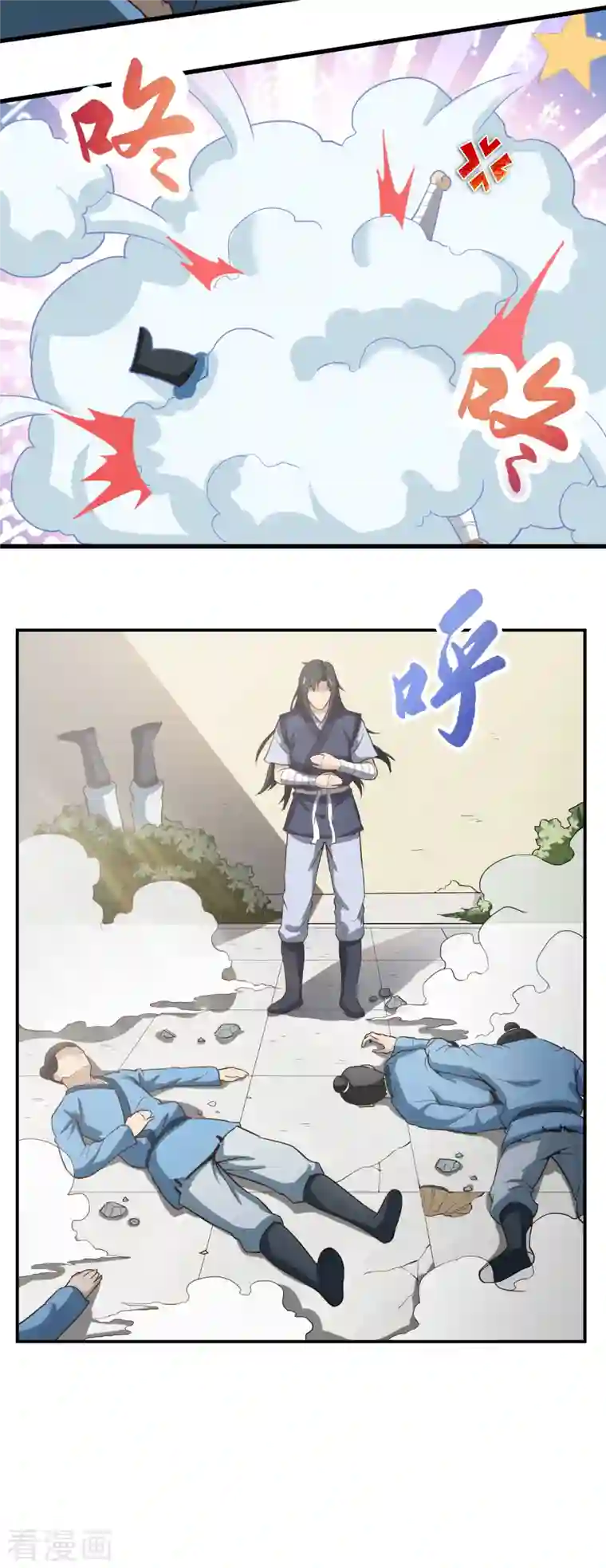 武神至尊第46话 如此嚣张