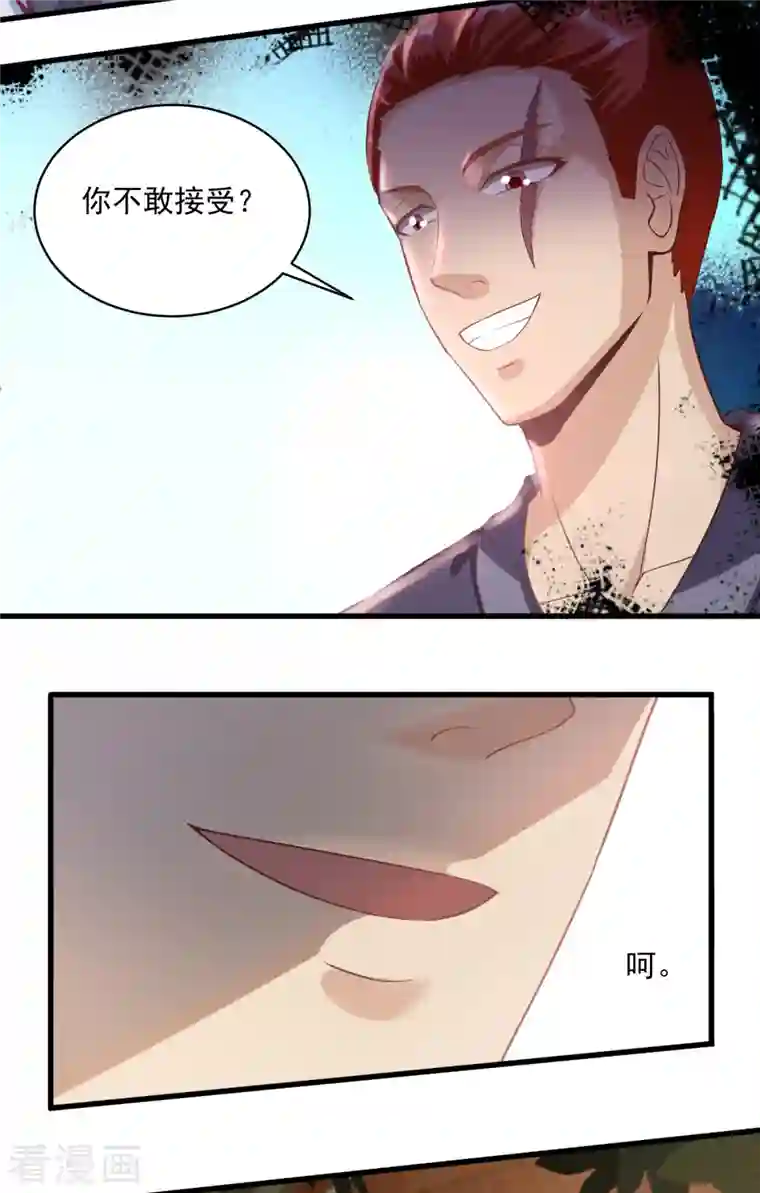 武神至尊第47话 挑战书