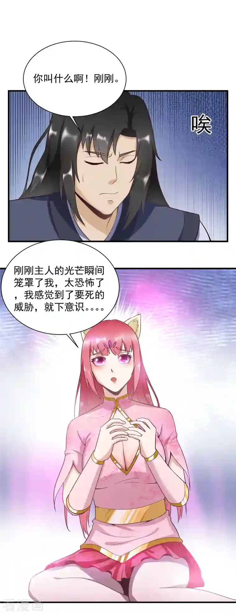 武神至尊第48话 练功啊练功