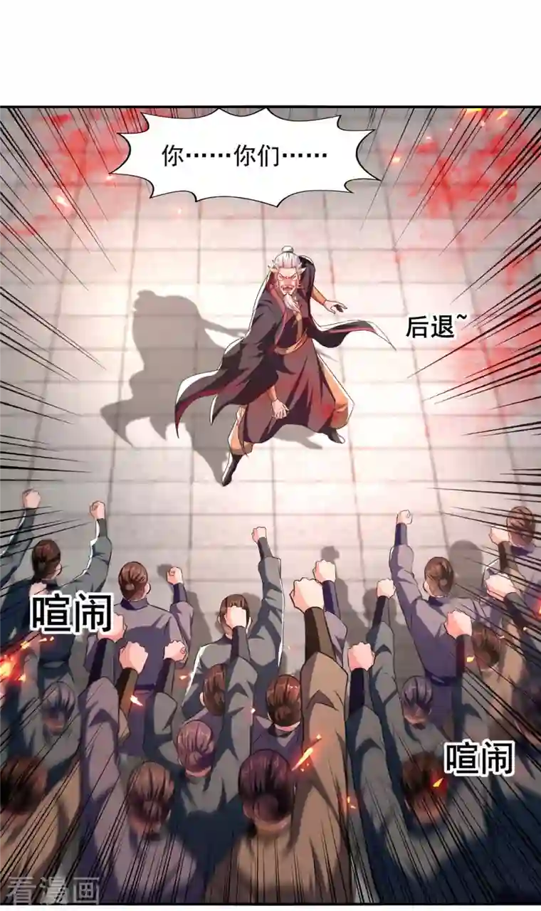 逆天至尊第85话 众怒