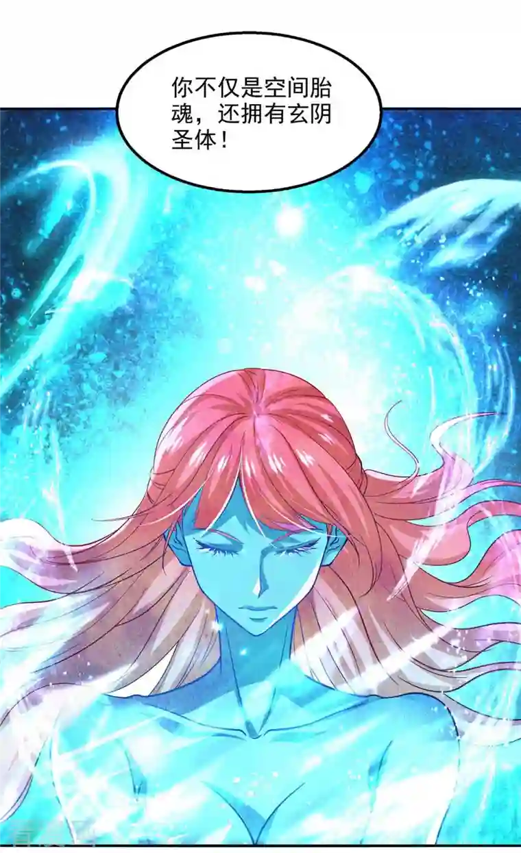 逆天至尊第86话 传授秘笈