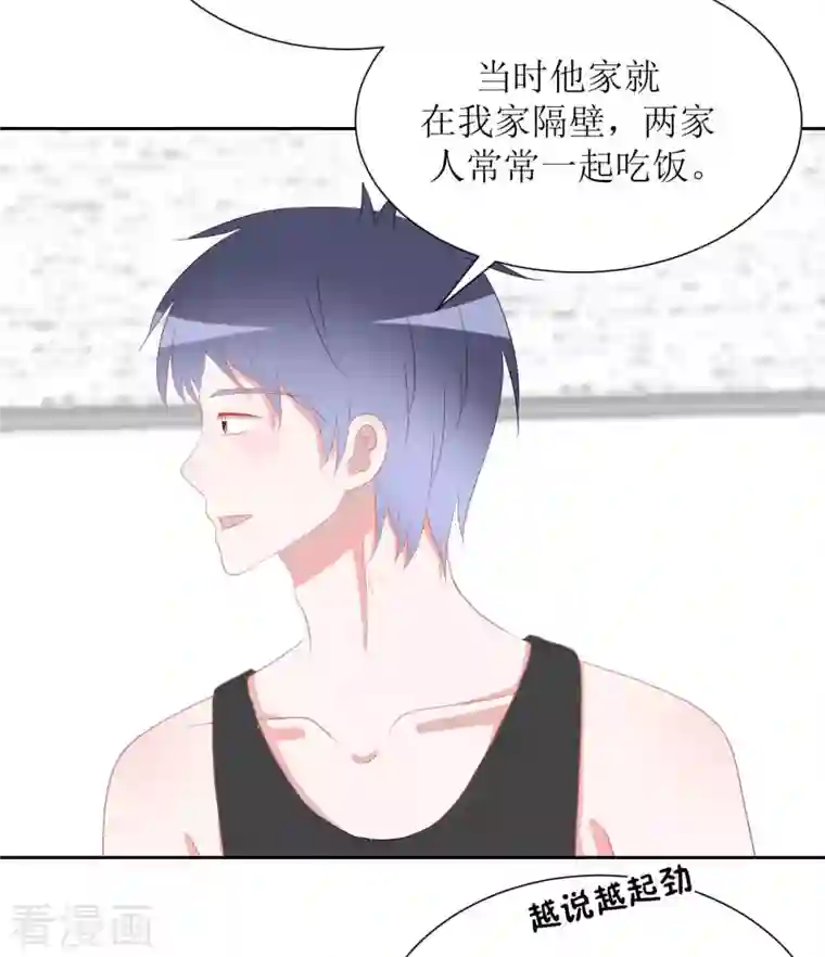 圈地自萌第39话 闷