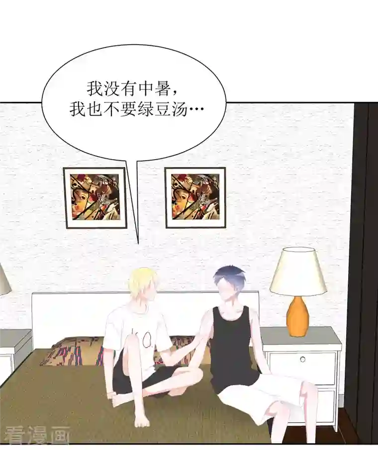 圈地自萌第39话 闷