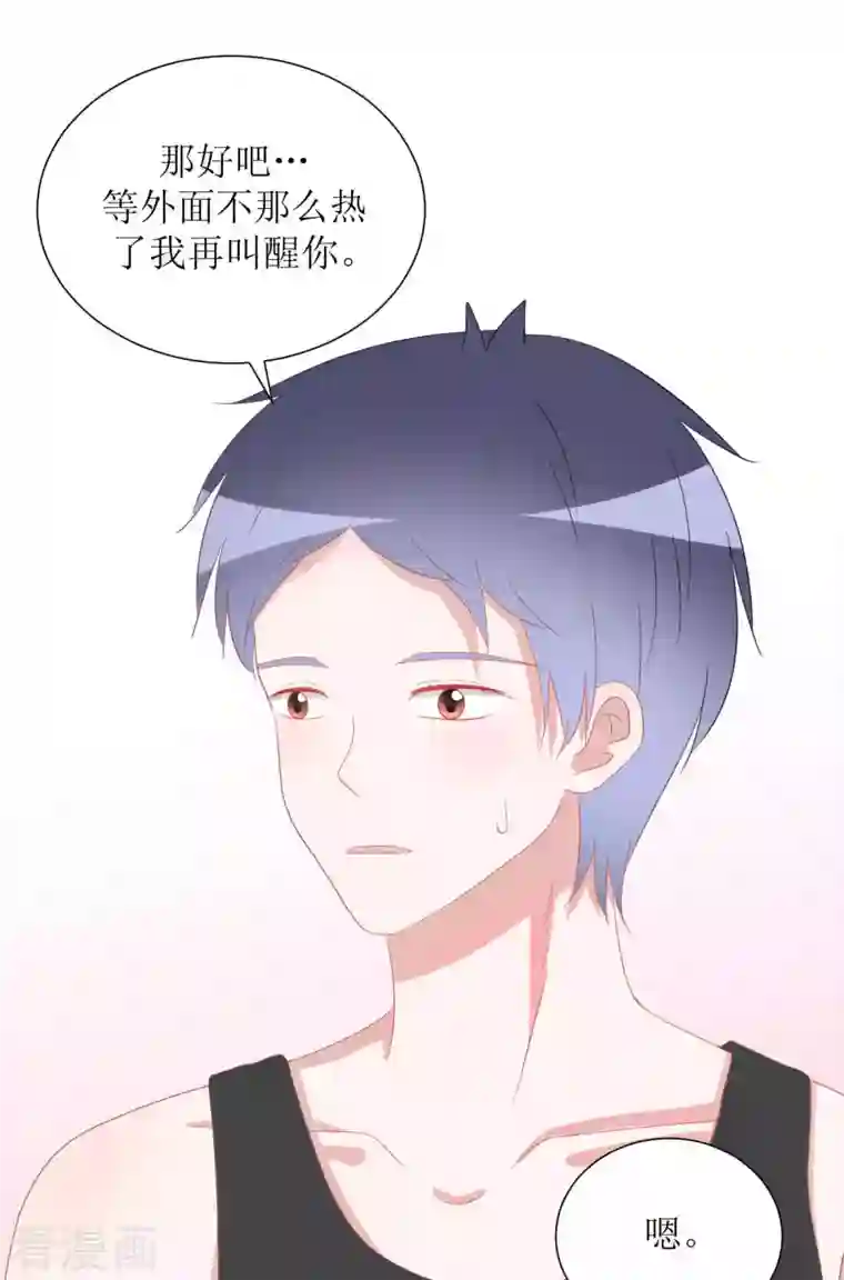 圈地自萌第39话 闷