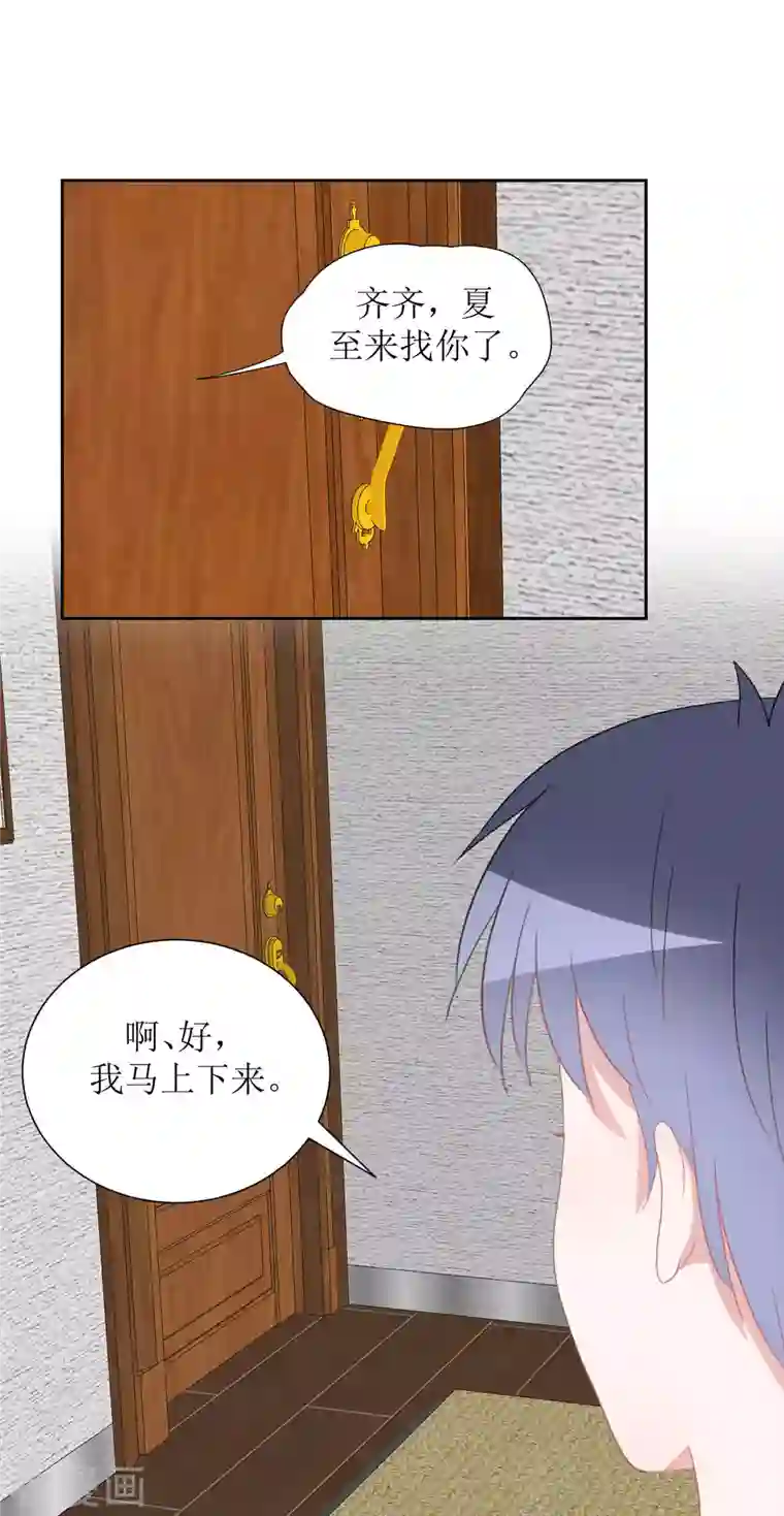 圈地自萌第39话 闷