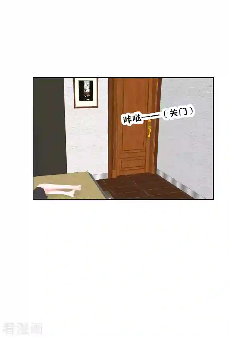 圈地自萌第39话 闷