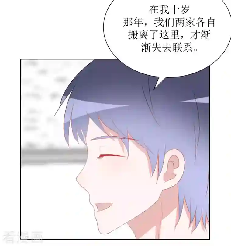 圈地自萌第39话 闷