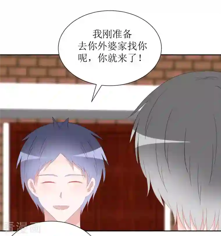 圈地自萌第39话 闷