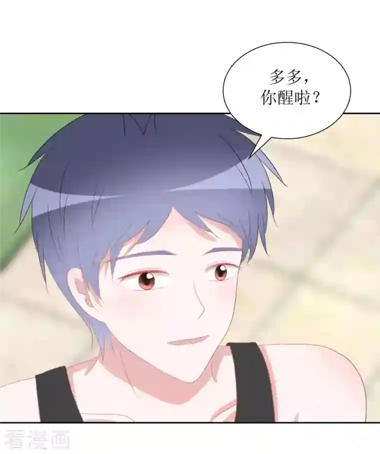 圈地自萌第39话 闷