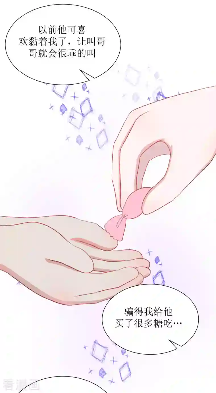 圈地自萌第39话 闷