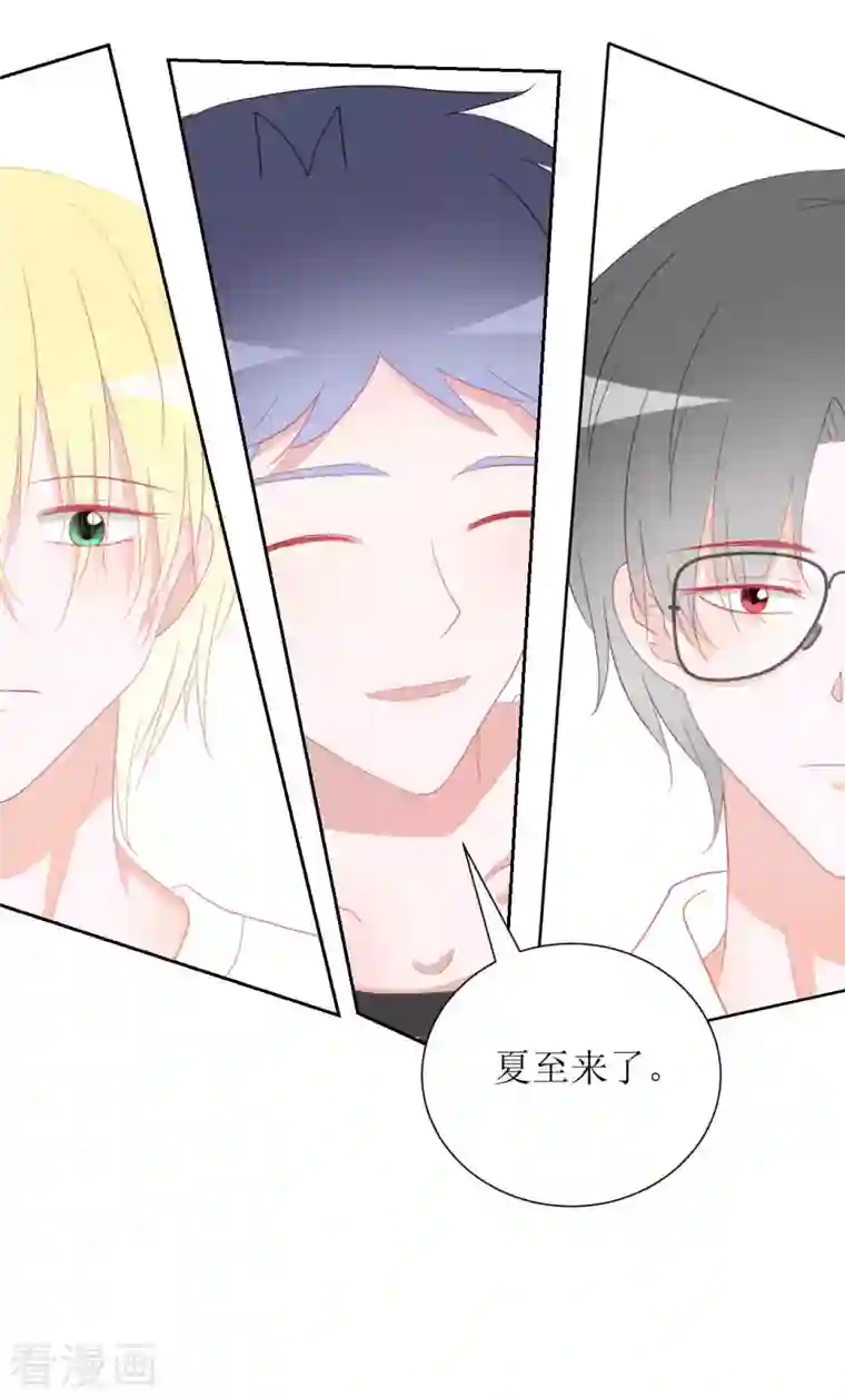 圈地自萌第39话 闷