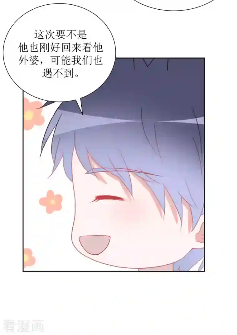 圈地自萌第39话 闷