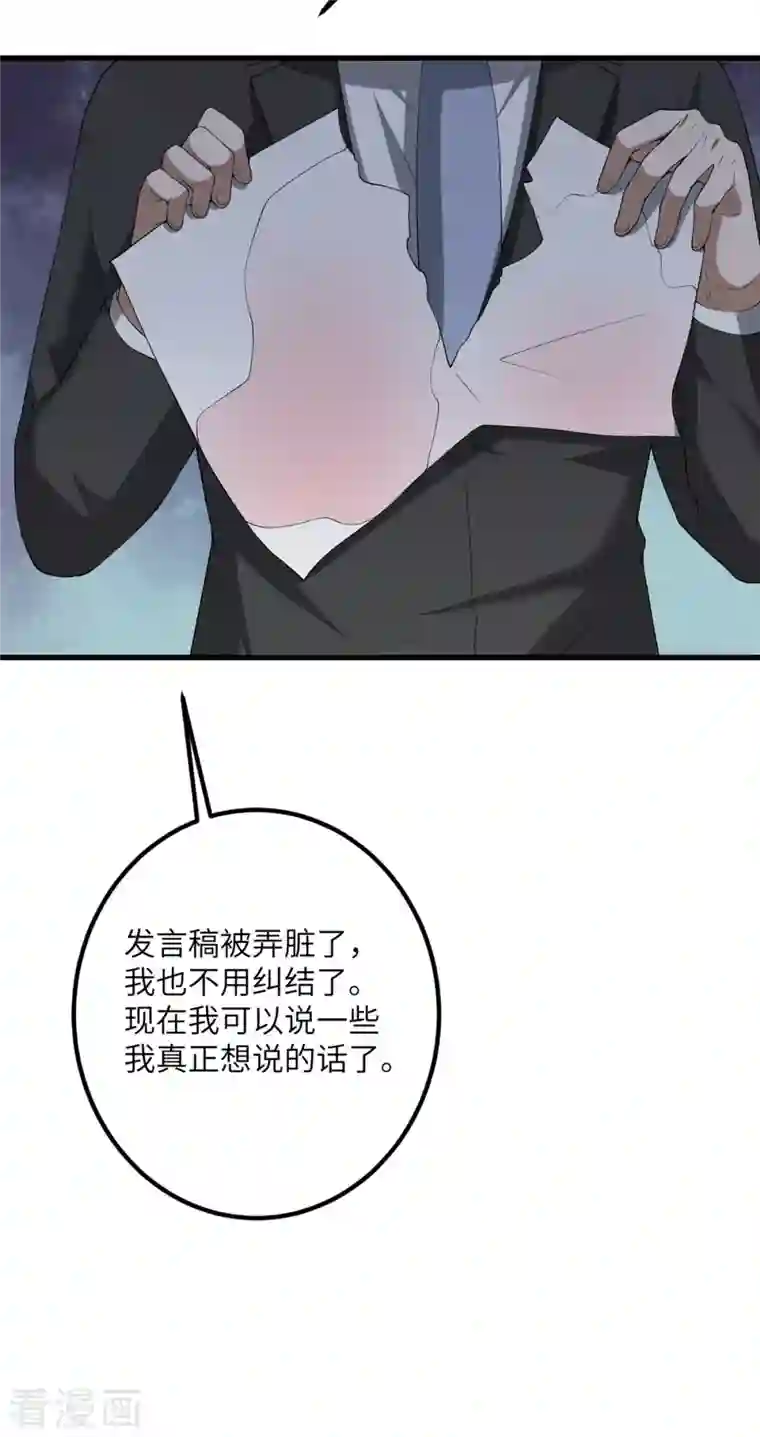 我的妹妹有毒第58话 不想放弃的梦想