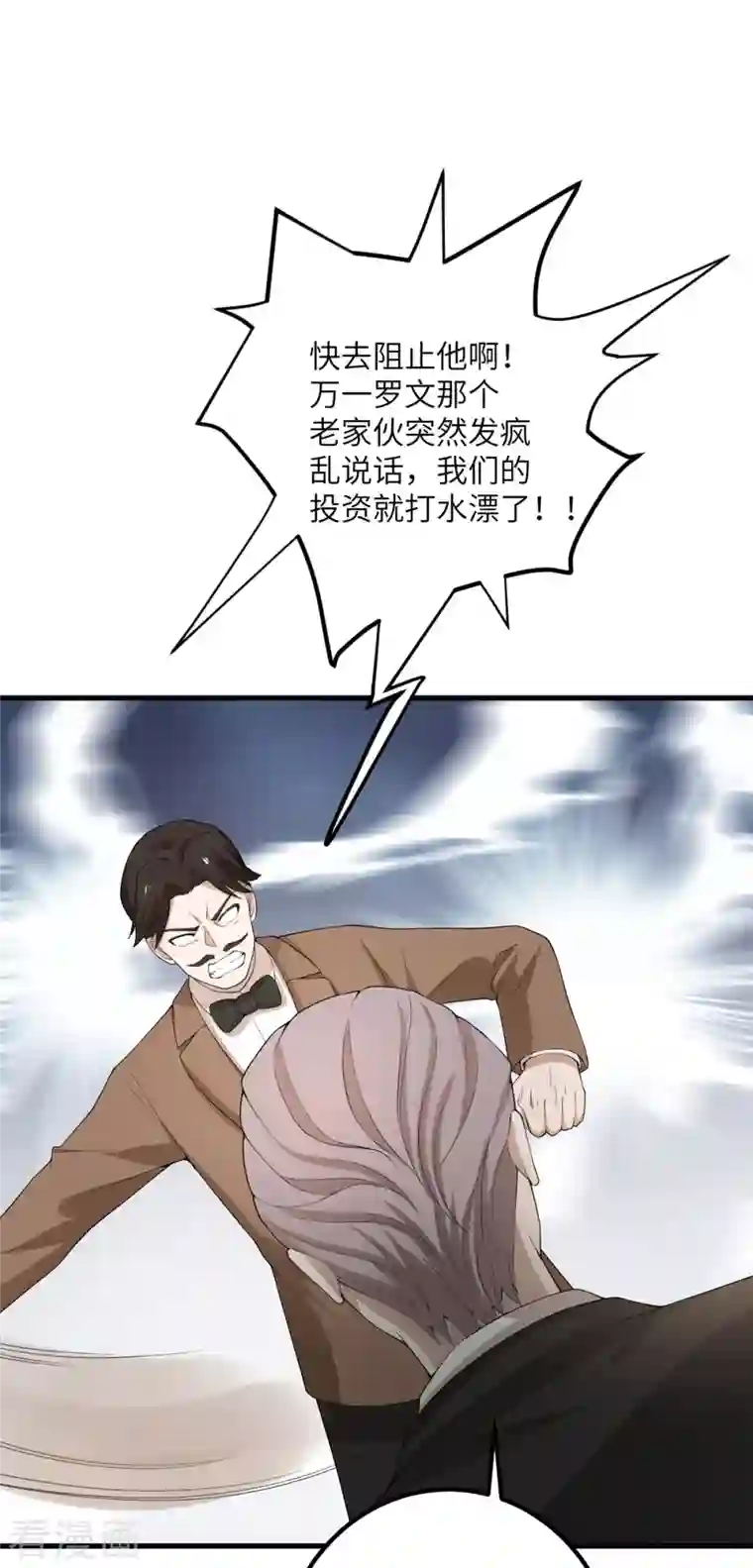 我的妹妹有毒第58话 不想放弃的梦想