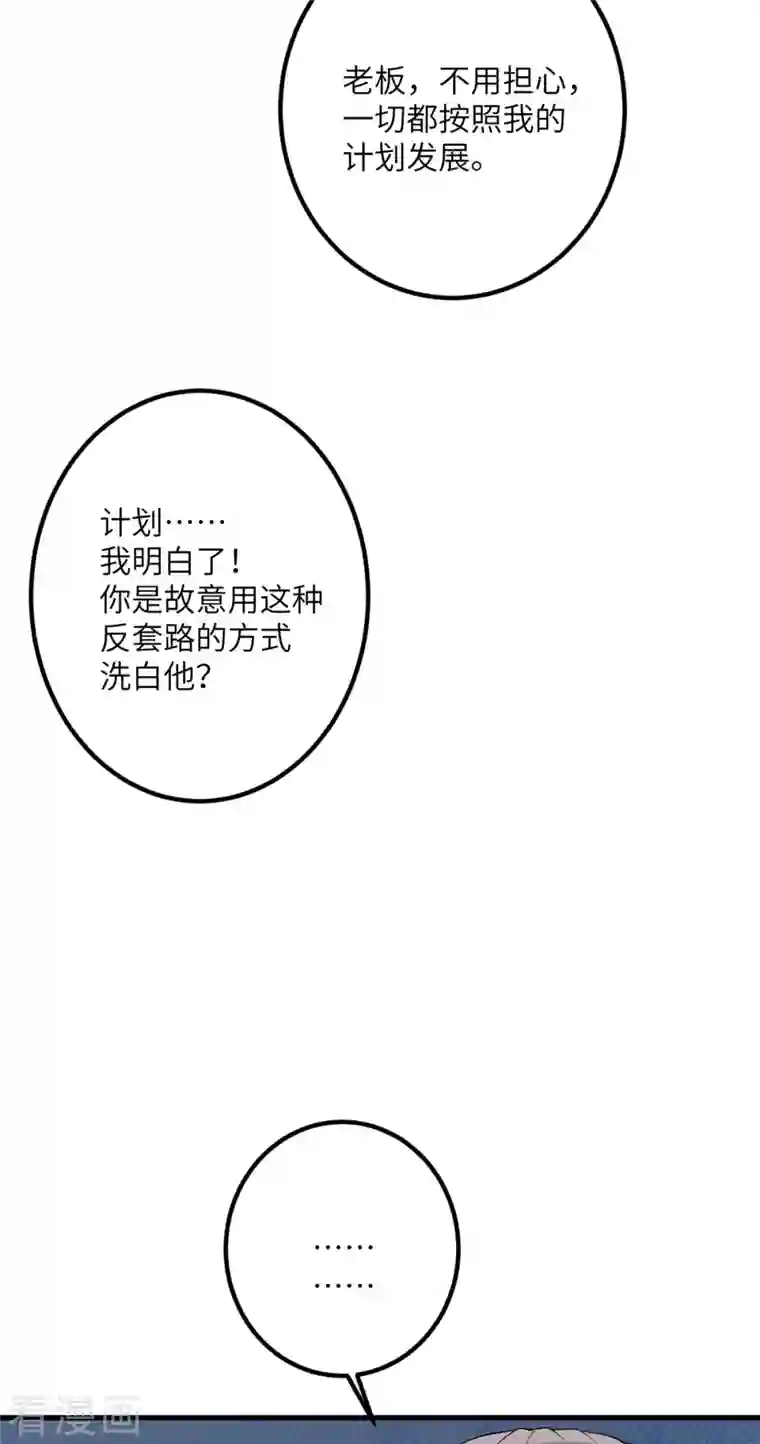 我的妹妹有毒第58话 不想放弃的梦想