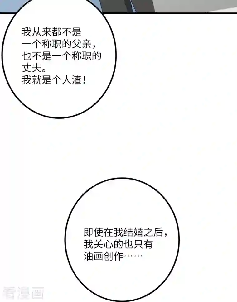 我的妹妹有毒第58话 不想放弃的梦想