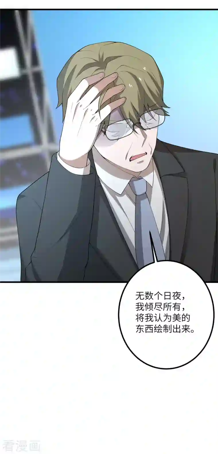 我的妹妹有毒第58话 不想放弃的梦想