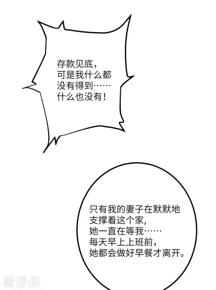 我的妹妹有毒第58话 不想放弃的梦想