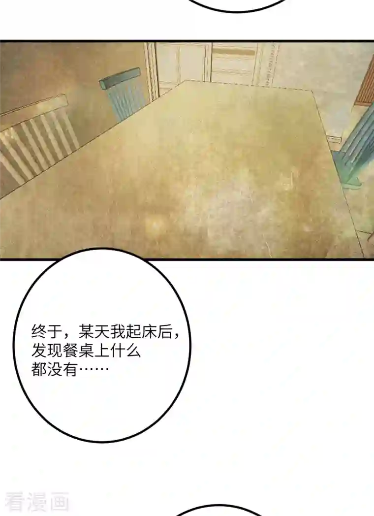 我的妹妹有毒第58话 不想放弃的梦想