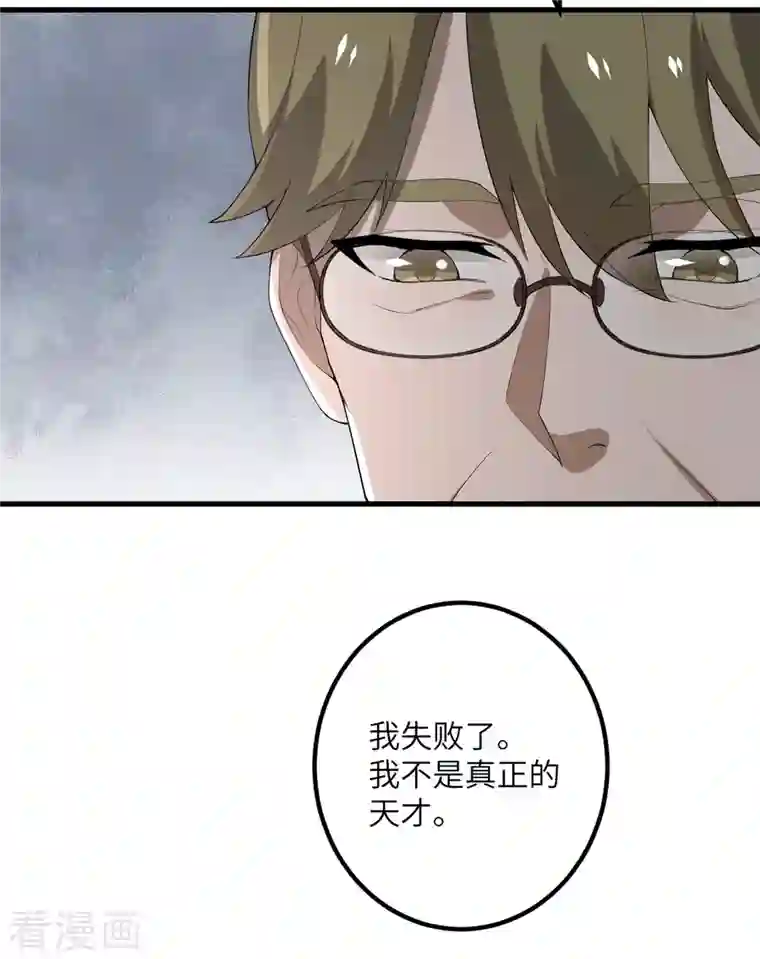 我的妹妹有毒第58话 不想放弃的梦想