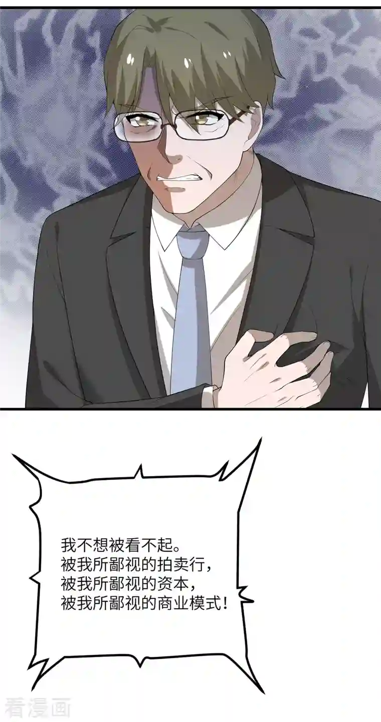 我的妹妹有毒第58话 不想放弃的梦想