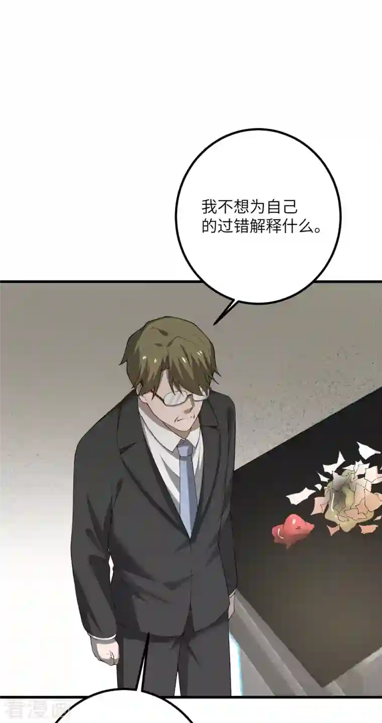 我的妹妹有毒第58话 不想放弃的梦想