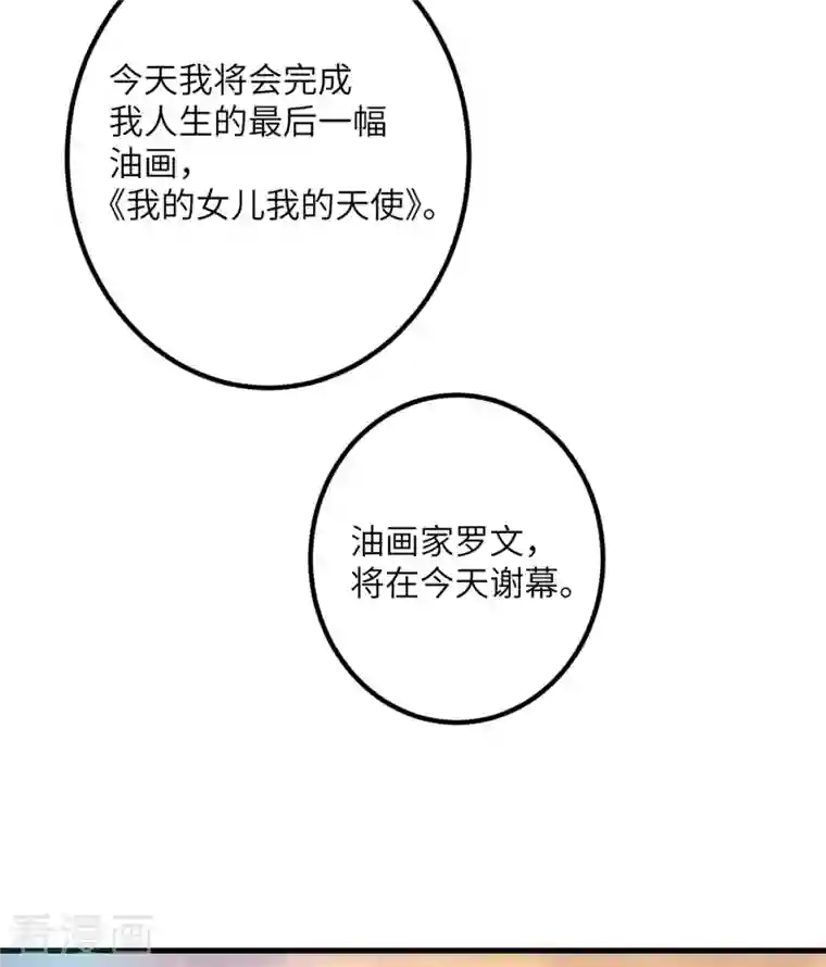 我的妹妹有毒第58话 不想放弃的梦想