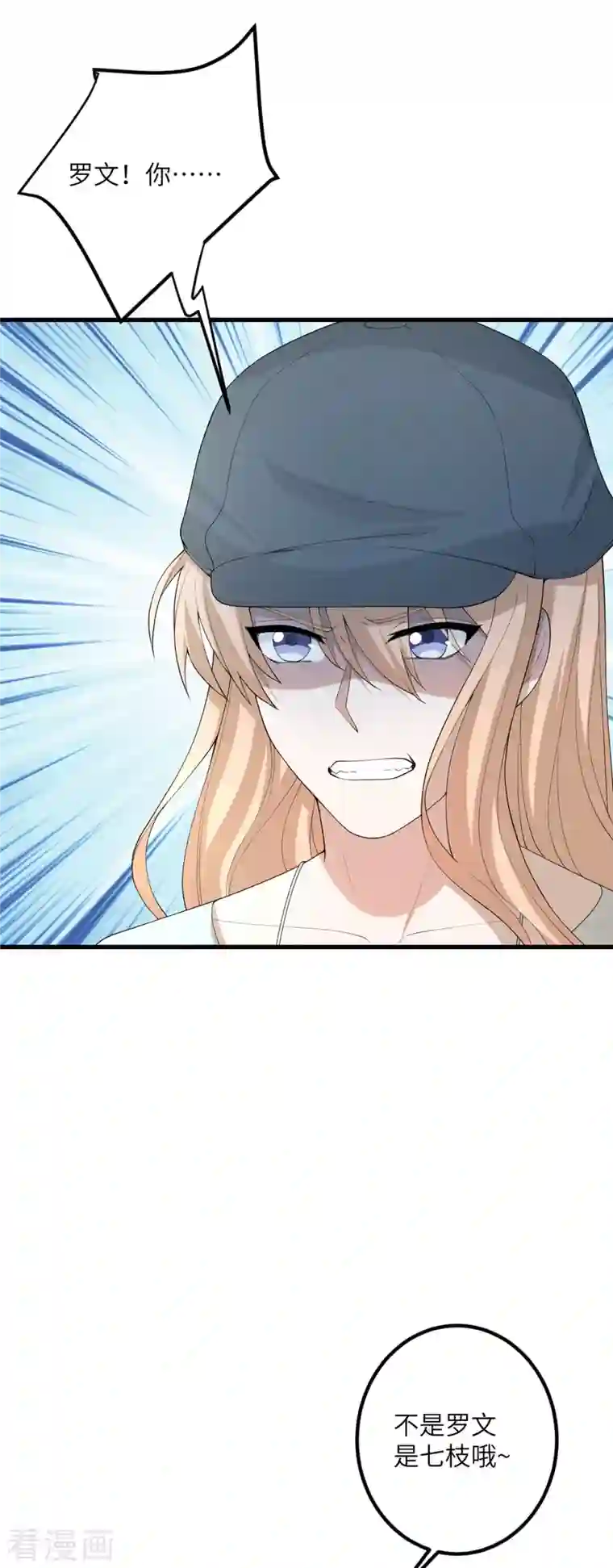 我的妹妹有毒第58话 不想放弃的梦想