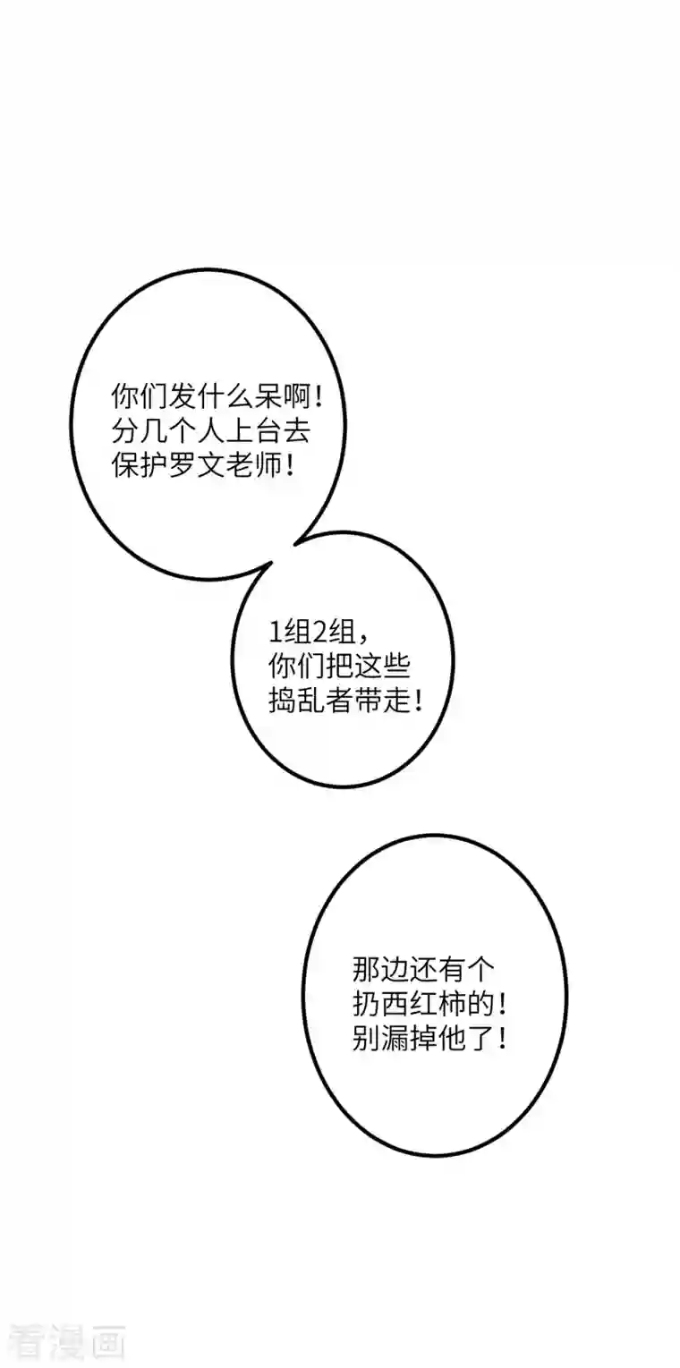 我的妹妹有毒第58话 不想放弃的梦想