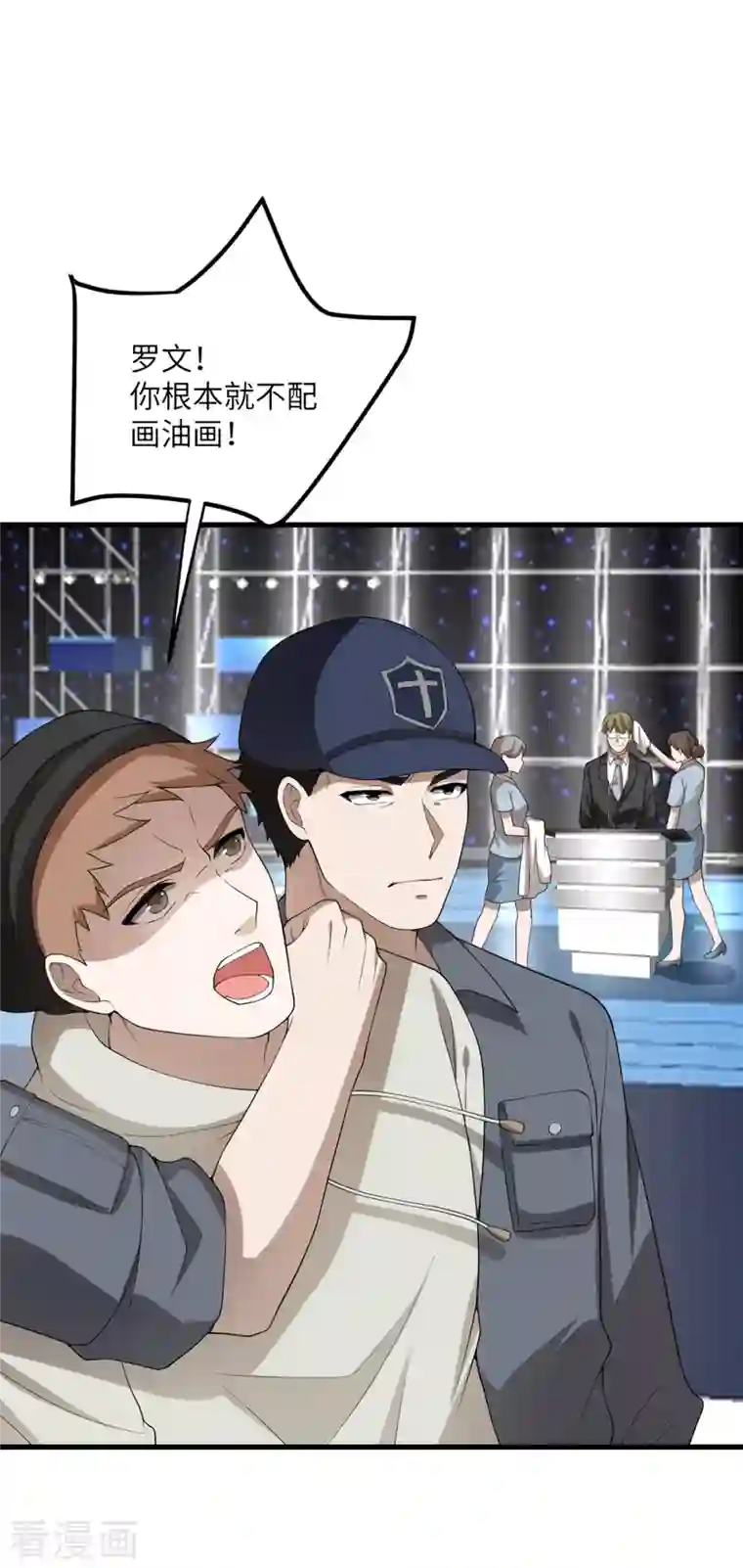 我的妹妹有毒第58话 不想放弃的梦想