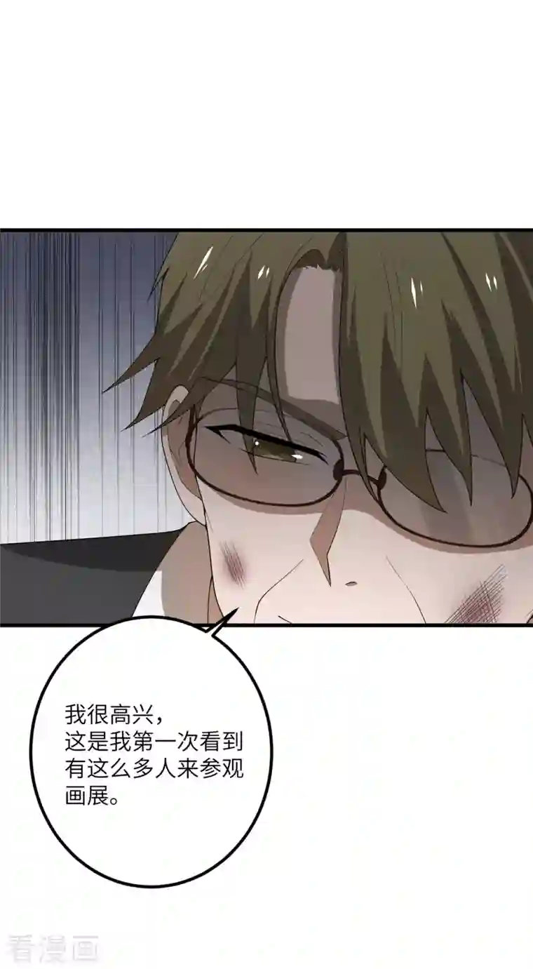 我的妹妹有毒第58话 不想放弃的梦想