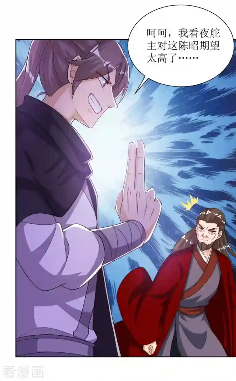 主宰三界第170话 吞噬狂神丹之力