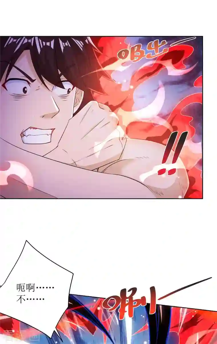 主宰三界第170话 吞噬狂神丹之力