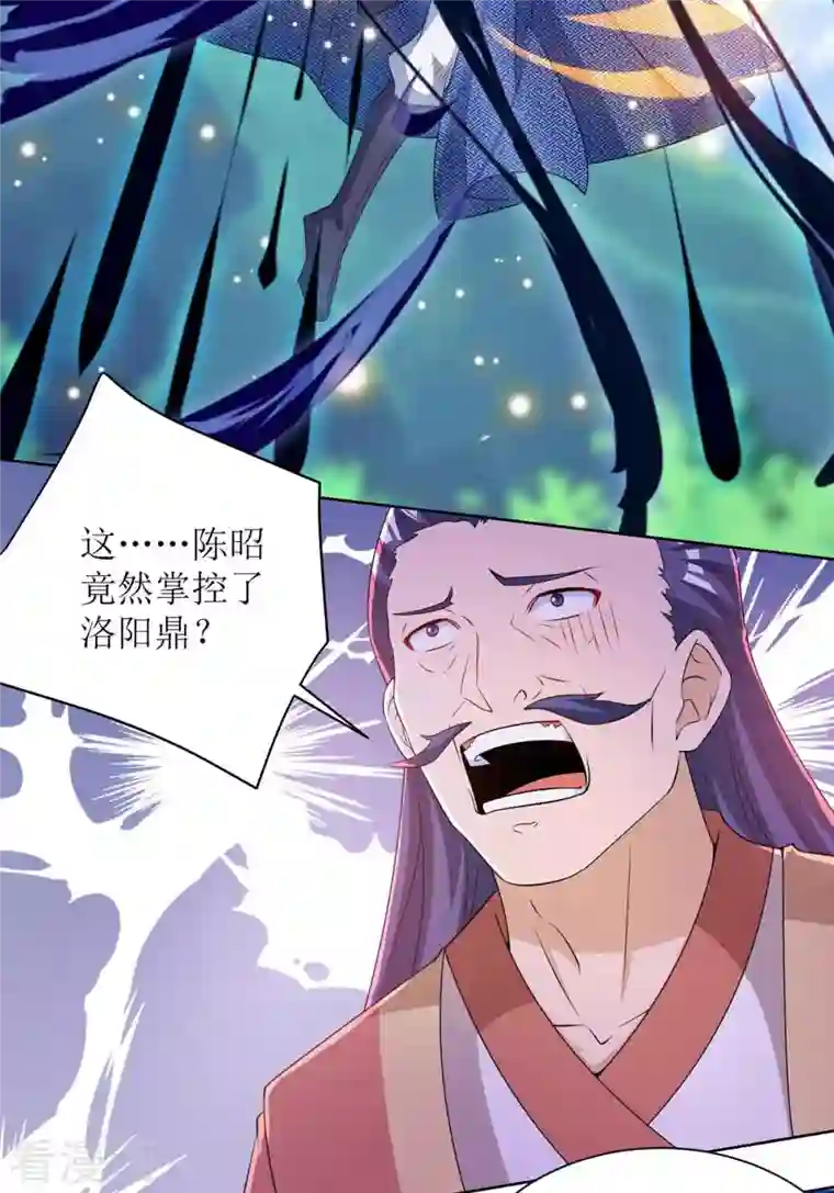 主宰三界第170话 吞噬狂神丹之力