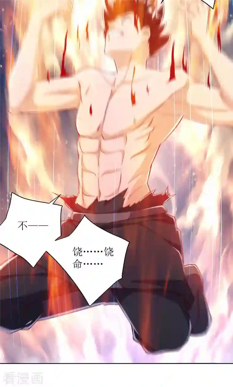 主宰三界第170话 吞噬狂神丹之力