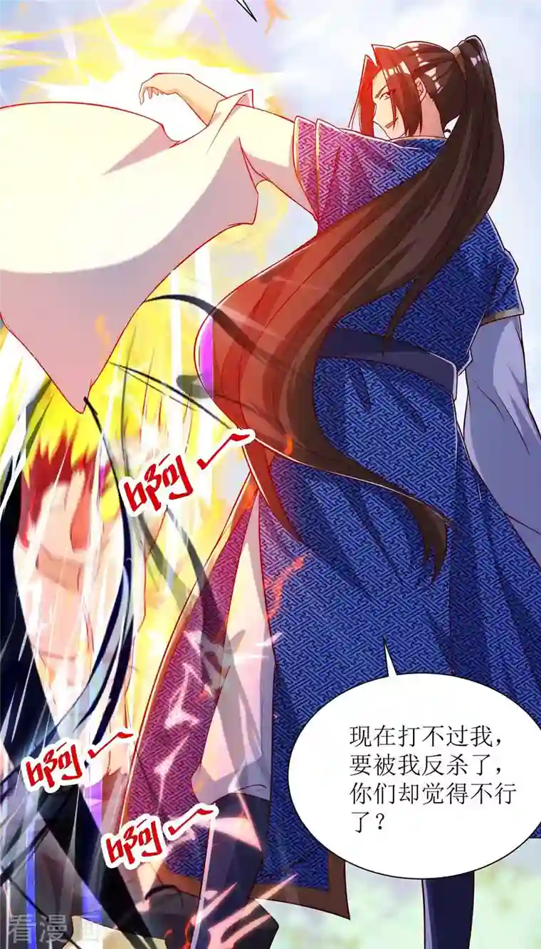 主宰三界第170话 吞噬狂神丹之力