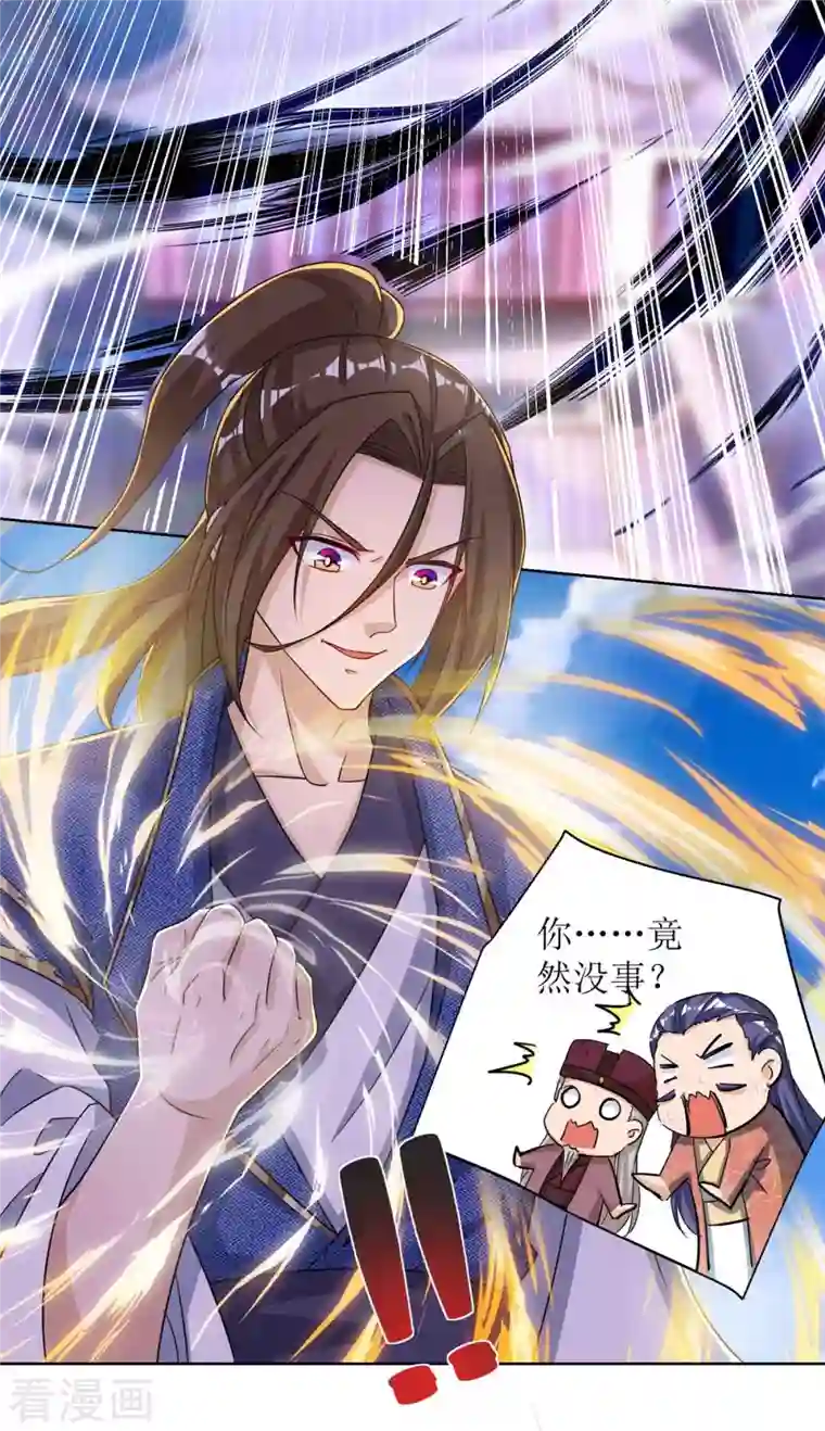 主宰三界第170话 吞噬狂神丹之力