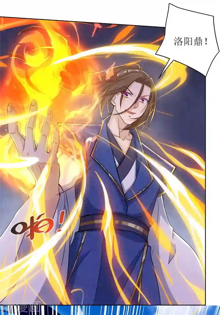 主宰三界第170话 吞噬狂神丹之力