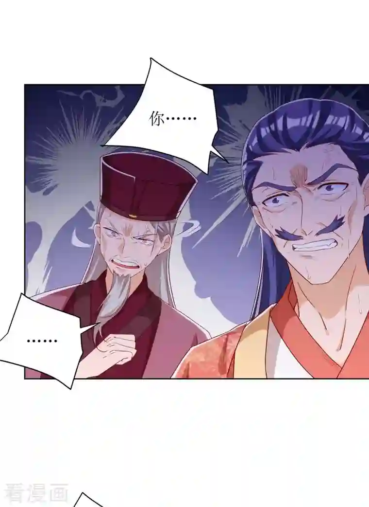 主宰三界第171话 投诚