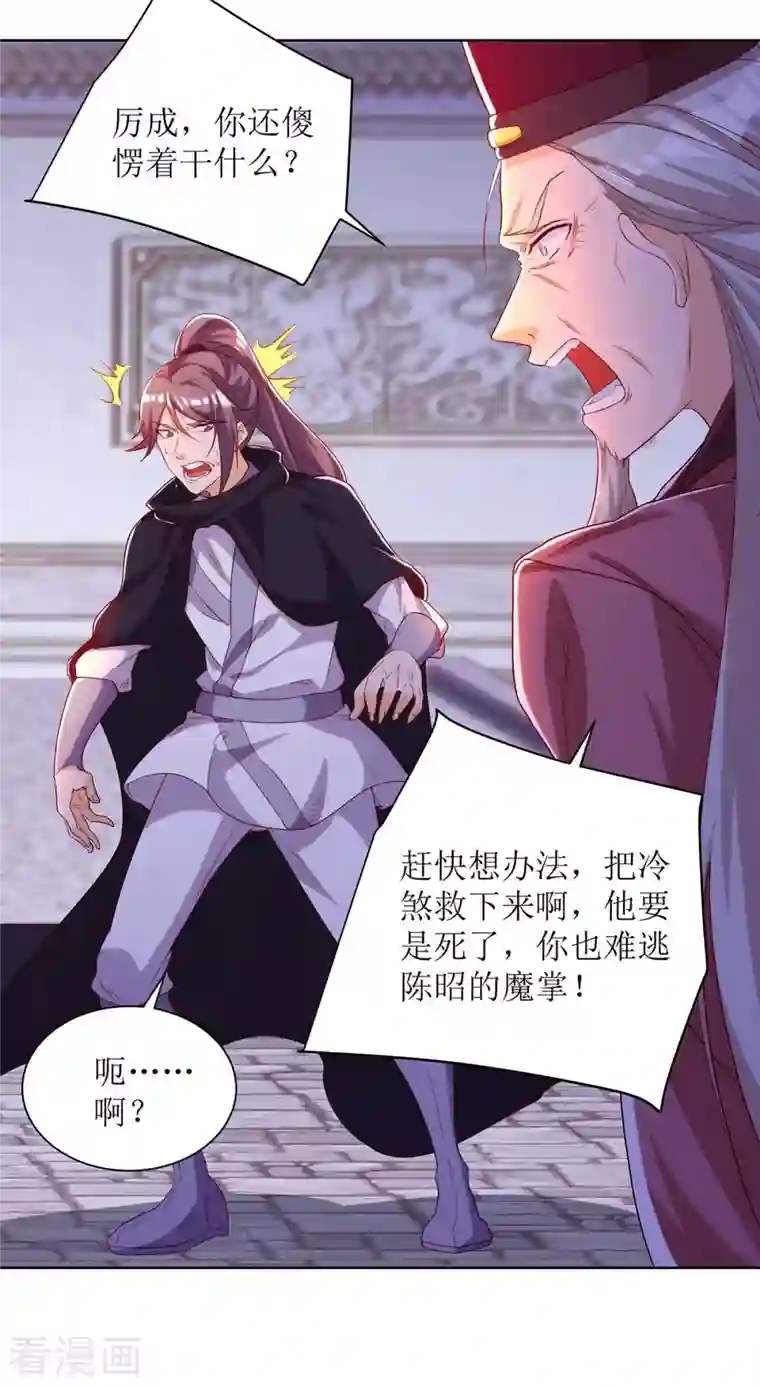 主宰三界第171话 投诚