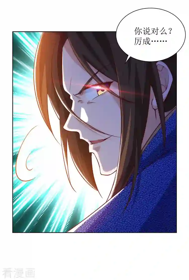 主宰三界第171话 投诚