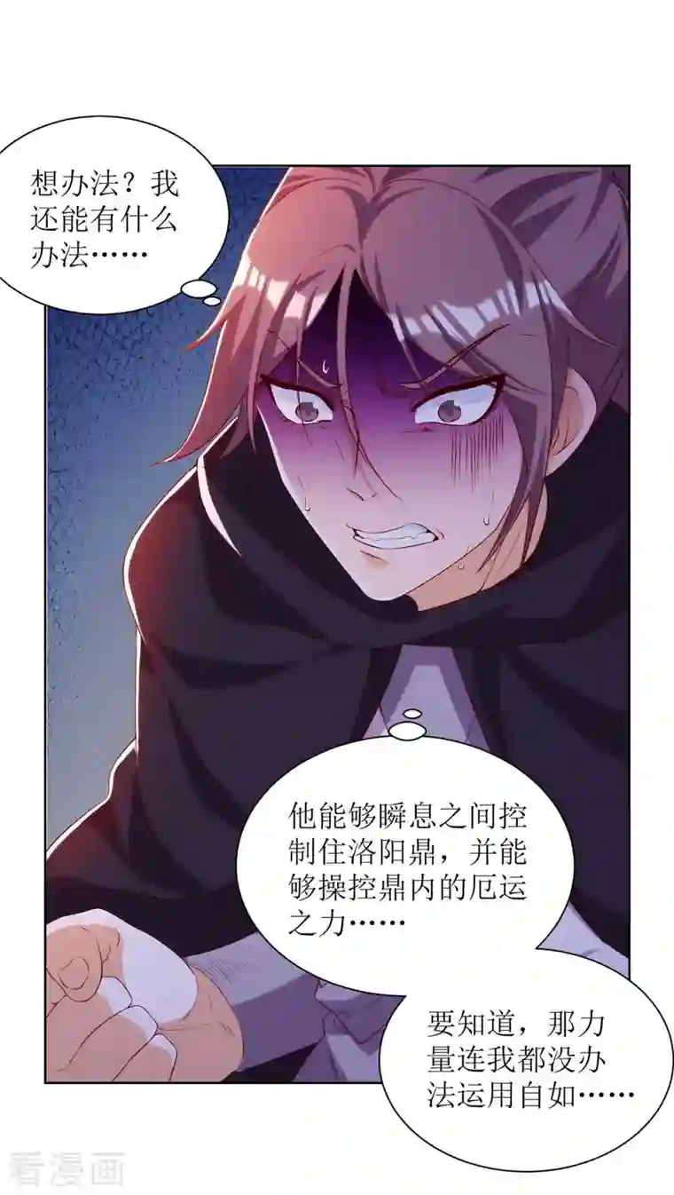 主宰三界第171话 投诚