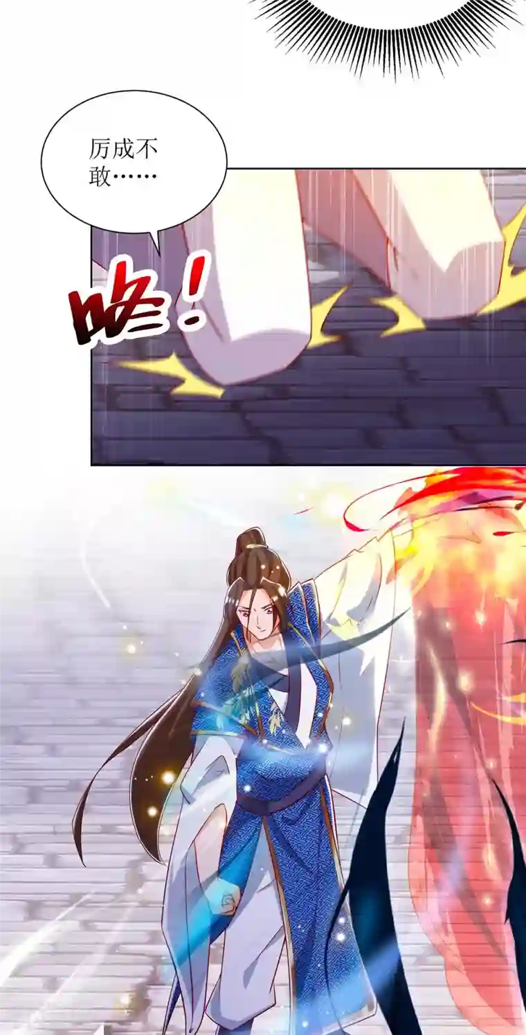 主宰三界第171话 投诚