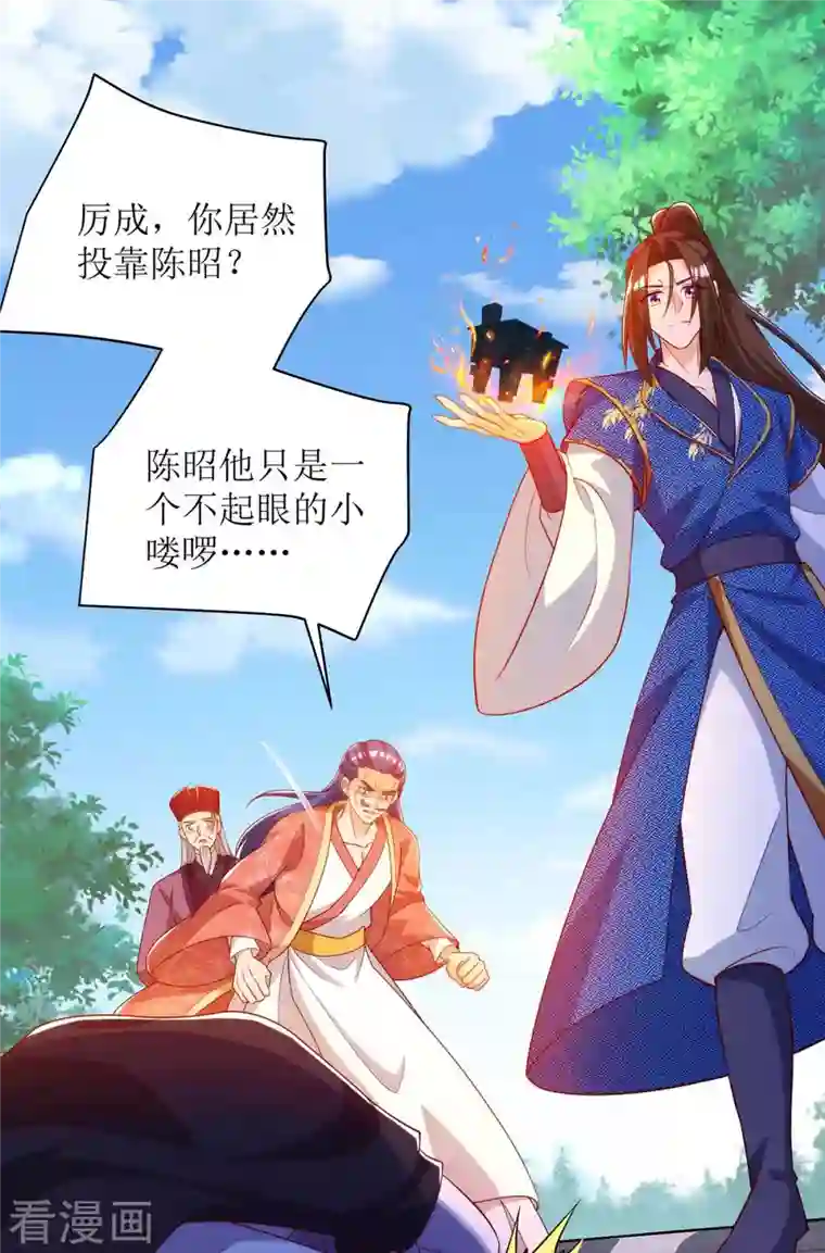 主宰三界第171话 投诚