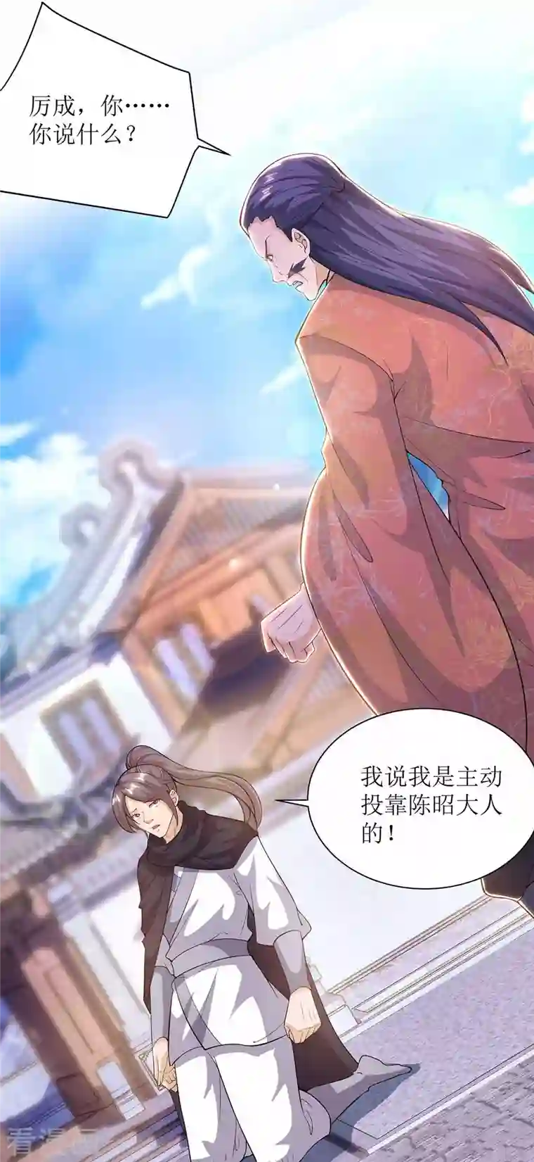 主宰三界第172话 欺人太甚