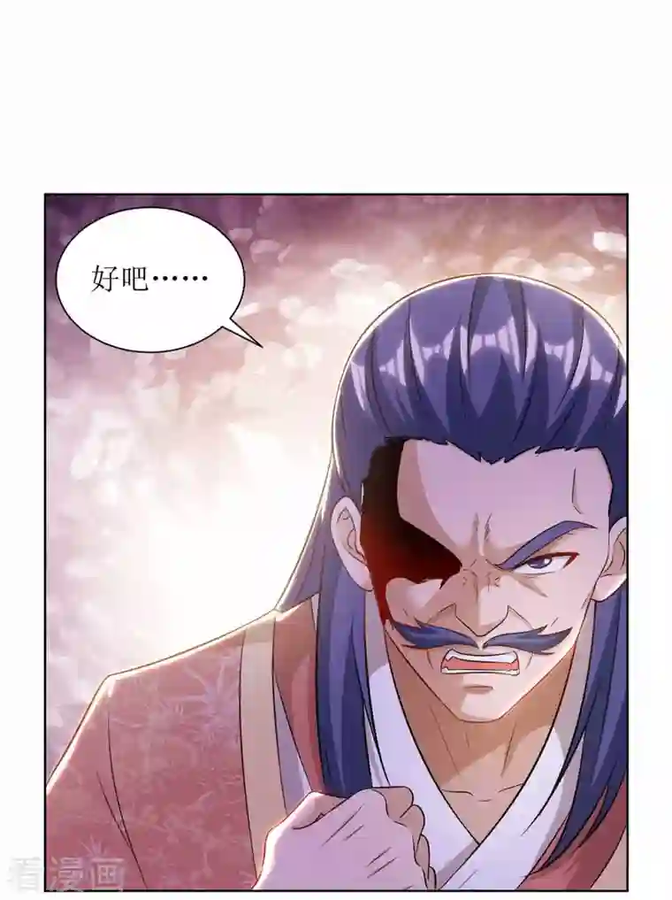 主宰三界第172话 欺人太甚